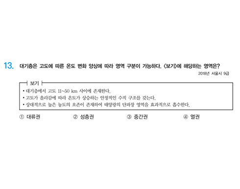 환경공학개론 기본서 p.380